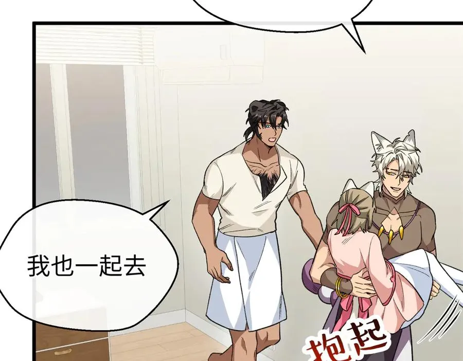 93 长痛不如短痛 第82页