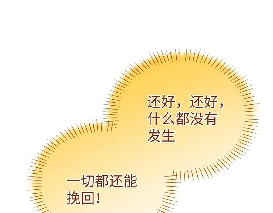 93 长痛不如短痛 第84页