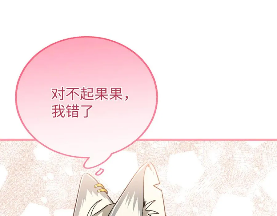 93 长痛不如短痛 第96页