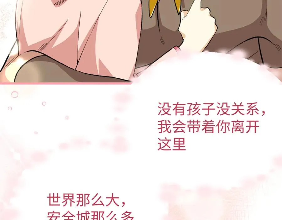 93 长痛不如短痛 第99页