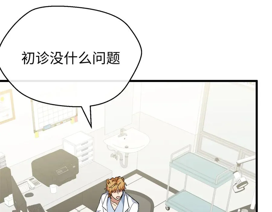 94 果果怀孕了 第7页