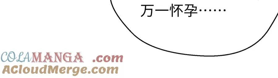 94 果果怀孕了 第9页