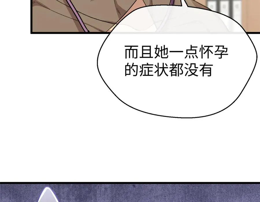94 果果怀孕了 第12页