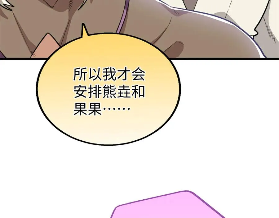 94 果果怀孕了 第15页