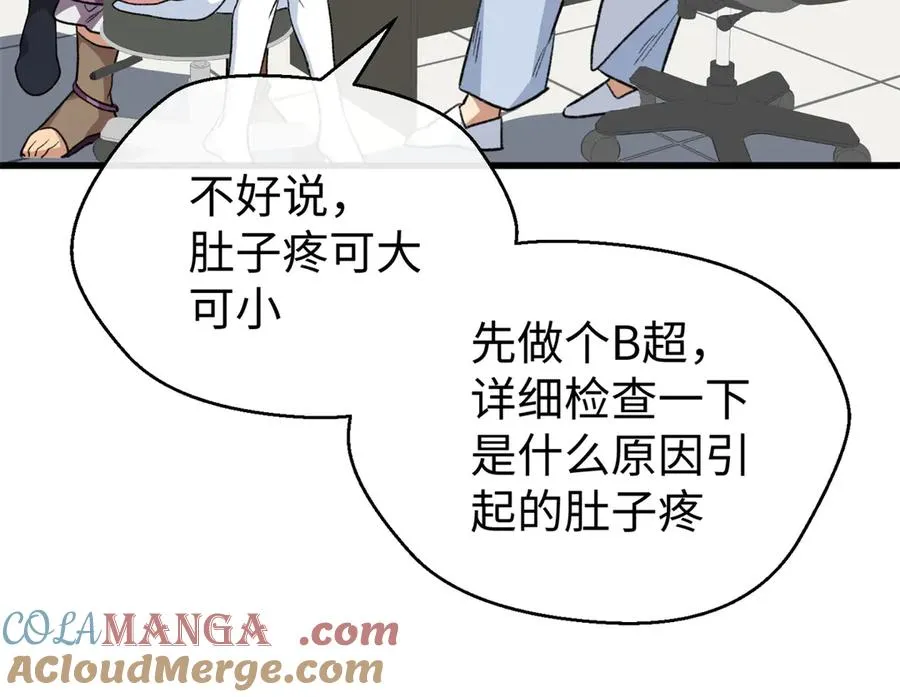 94 果果怀孕了 第21页