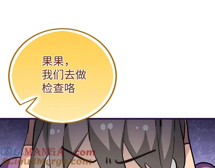 94 果果怀孕了 第25页