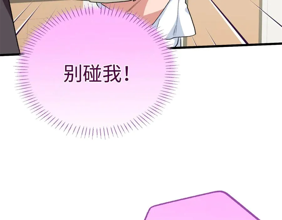 94 果果怀孕了 第30页