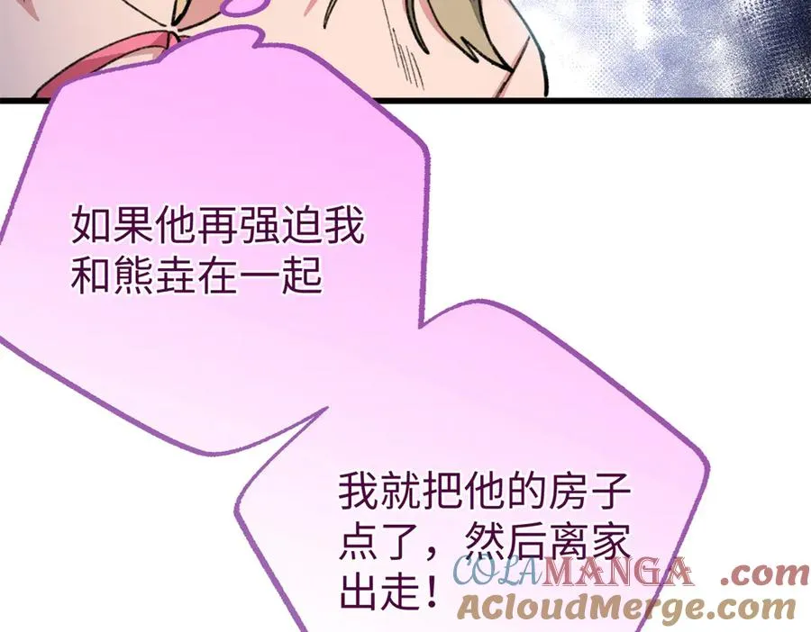 94 果果怀孕了 第33页