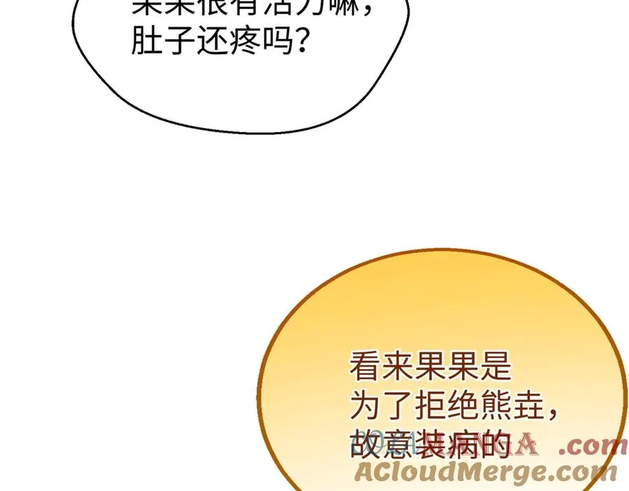 94 果果怀孕了 第37页