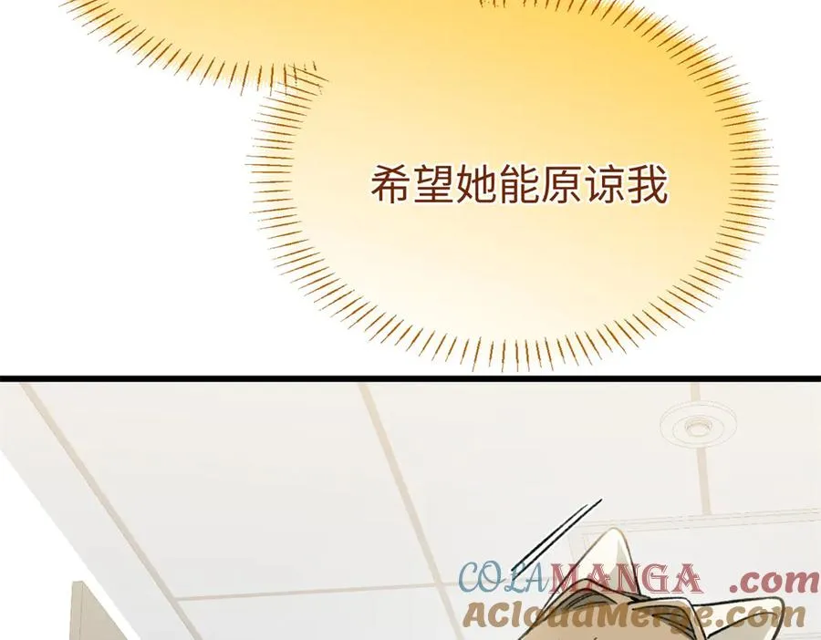 94 果果怀孕了 第41页
