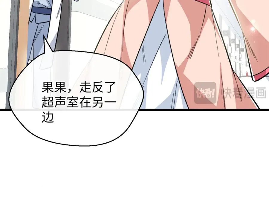 94 果果怀孕了 第44页