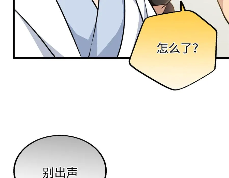 94 果果怀孕了 第54页