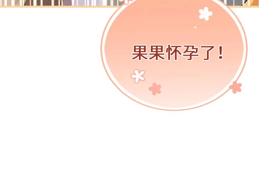 94 果果怀孕了 第72页