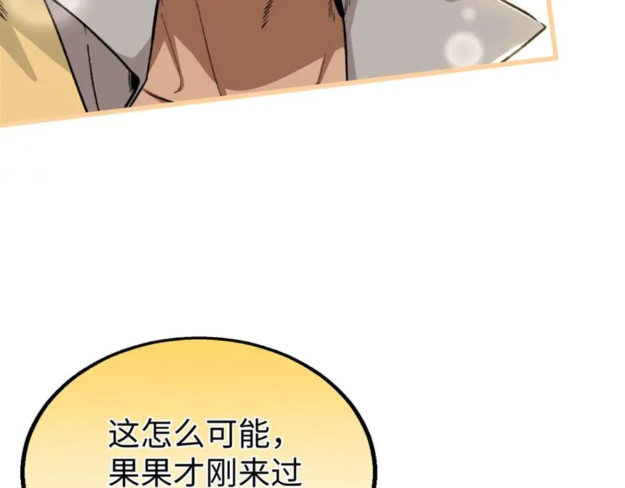 94 果果怀孕了 第79页