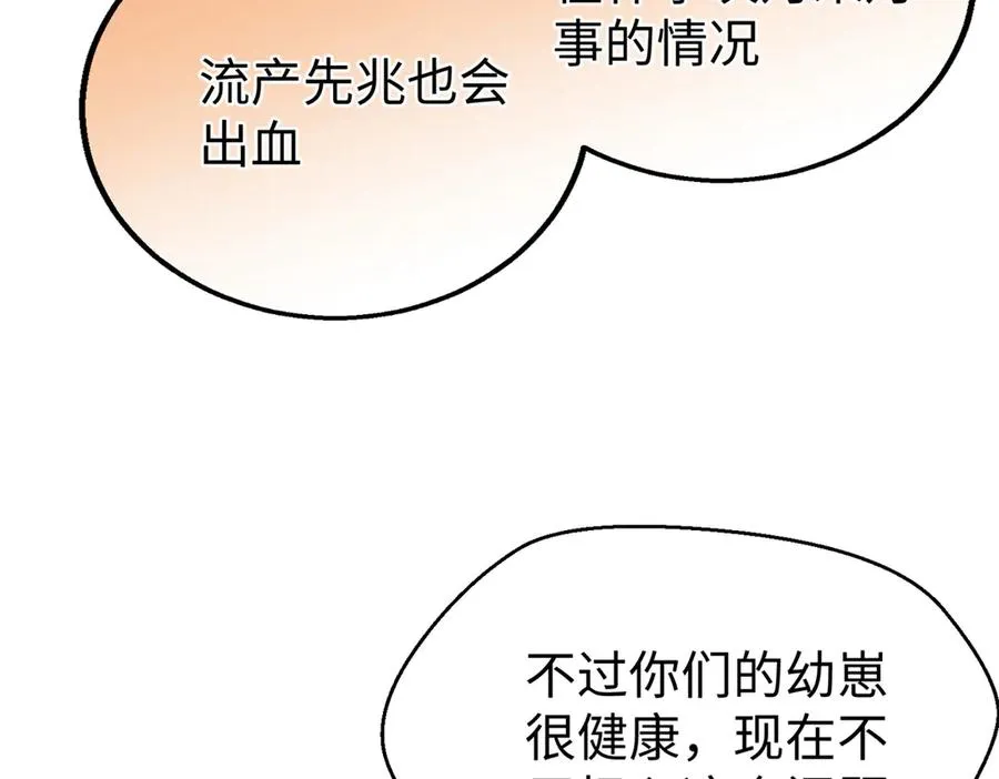 94 果果怀孕了 第82页