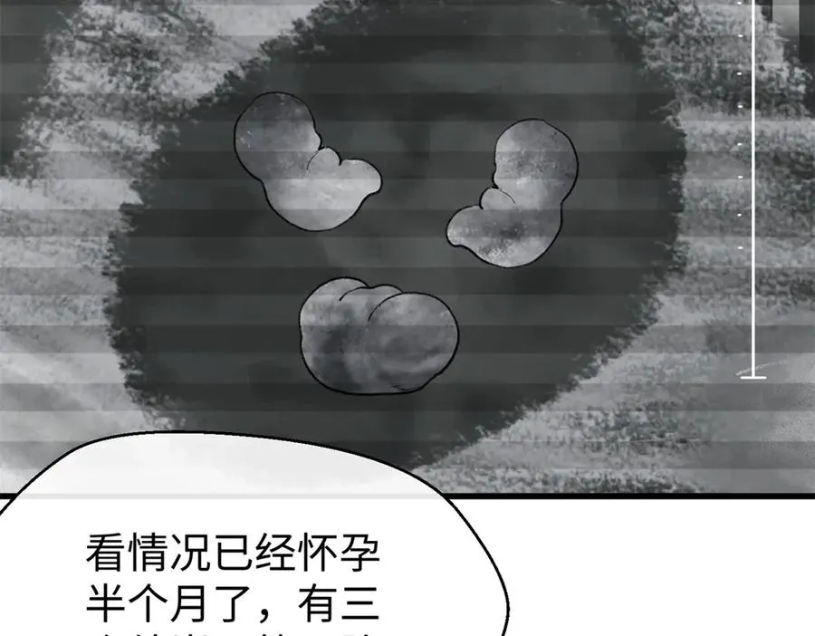 94 果果怀孕了 第84页
