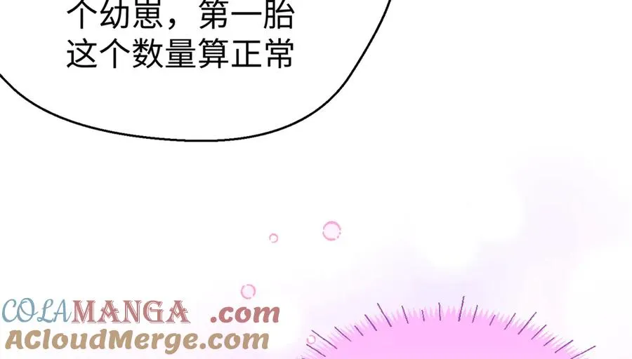 94 果果怀孕了 第85页