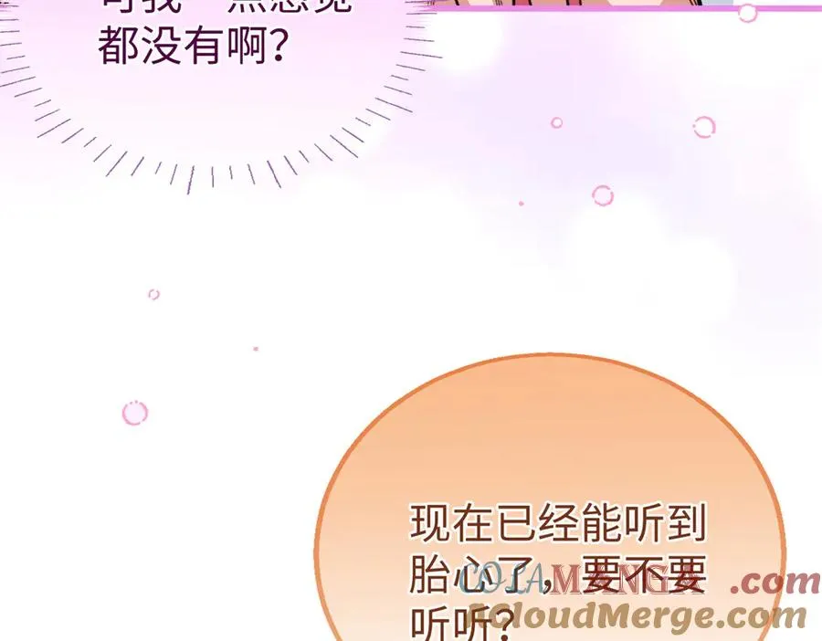 94 果果怀孕了 第89页