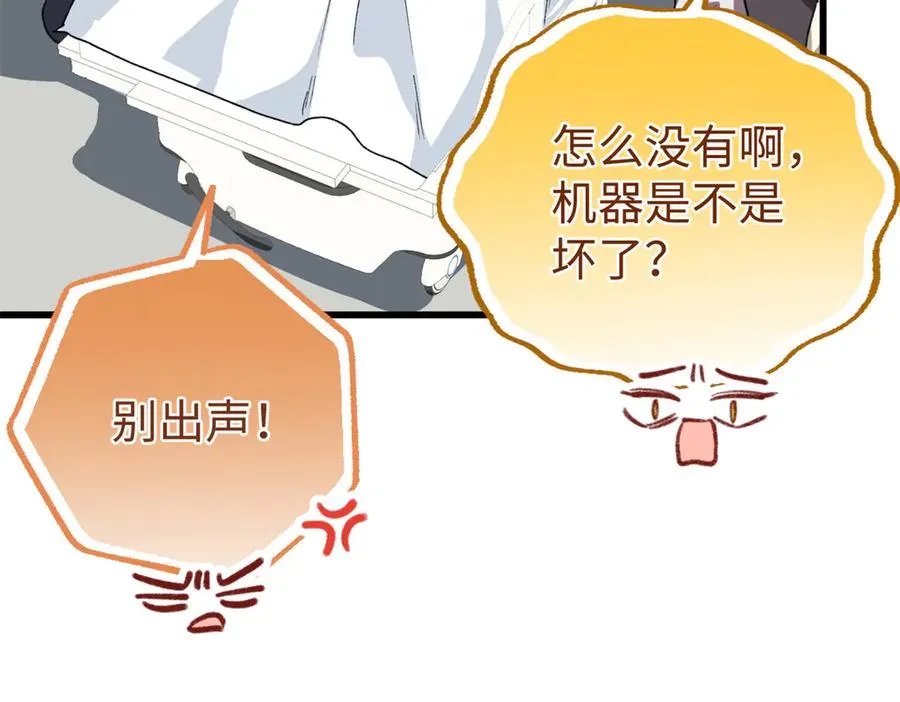 94 果果怀孕了 第95页