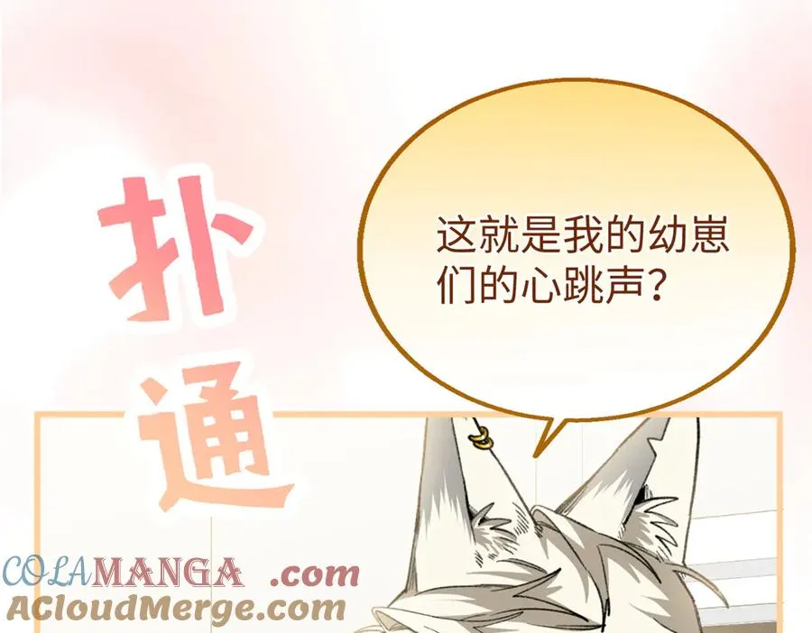 95 分家 第33页