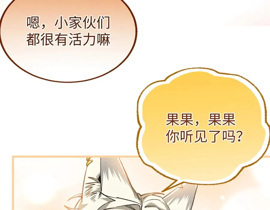 95 分家 第36页
