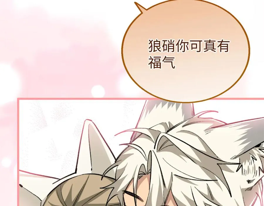 95 分家 第56页