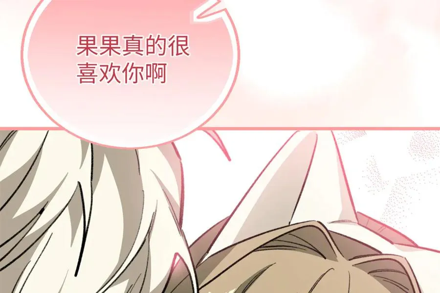95 分家 第59页