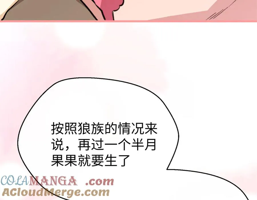 95 分家 第61页