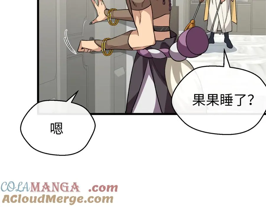 95 分家 第73页