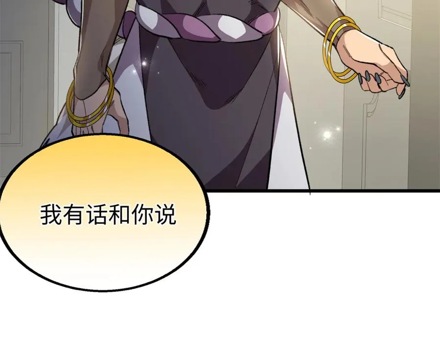 95 分家 第78页