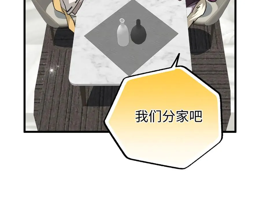 95 分家 第84页