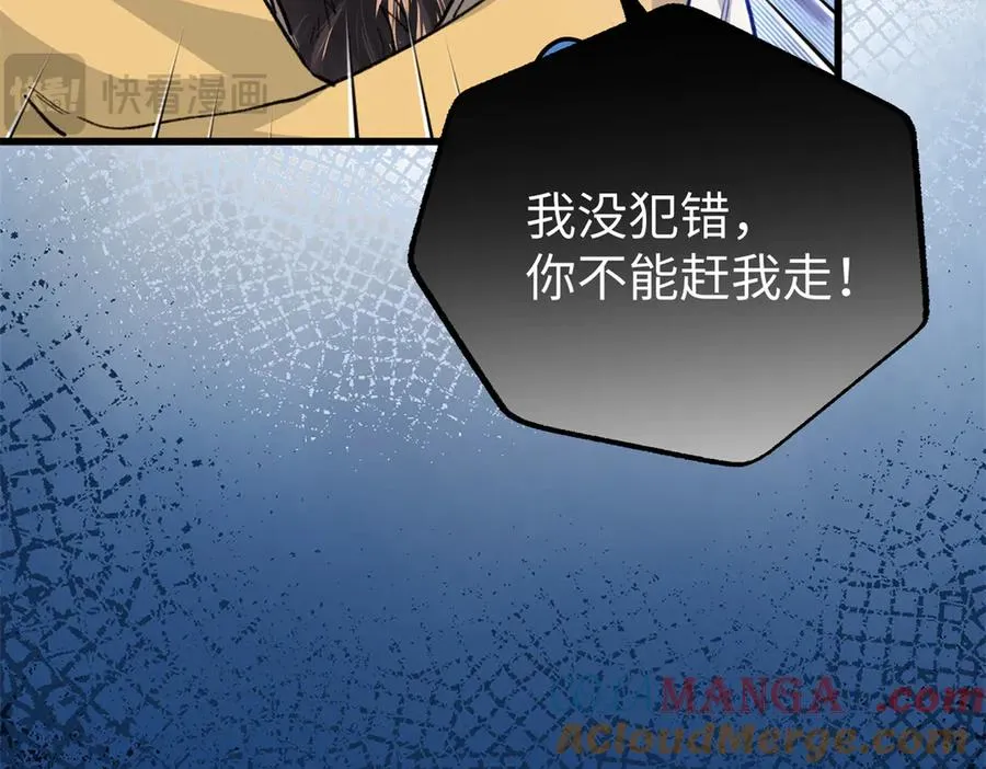 95 分家 第89页