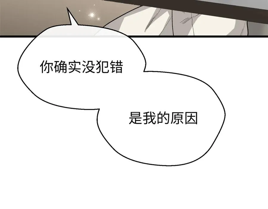 95 分家 第95页