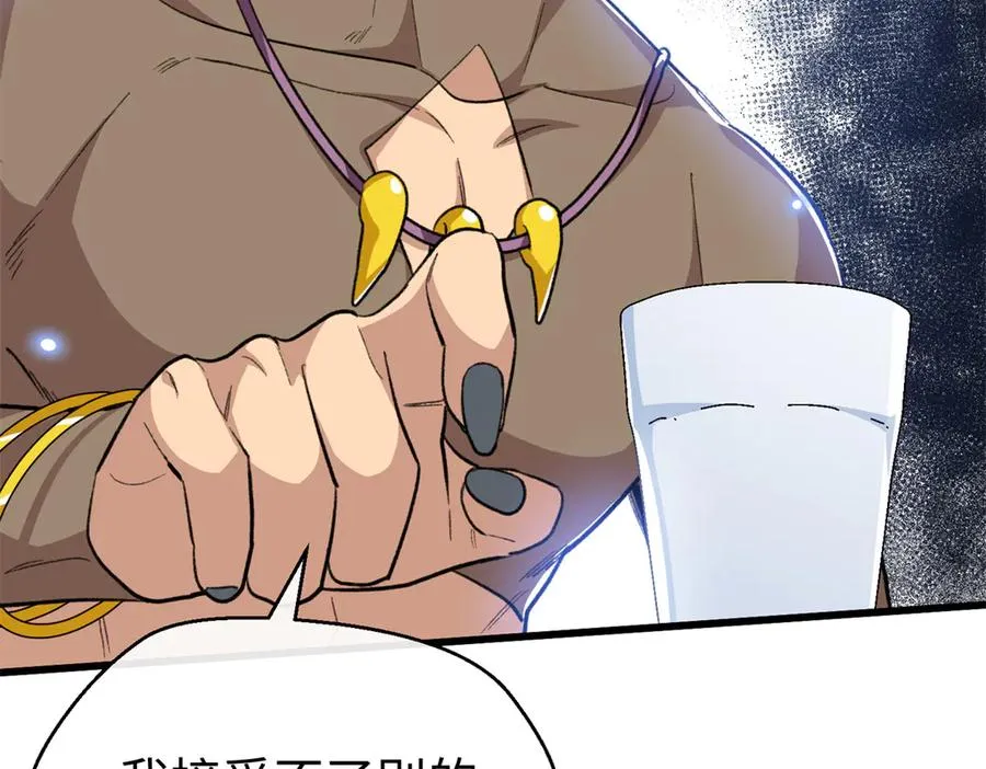 95 分家 第98页