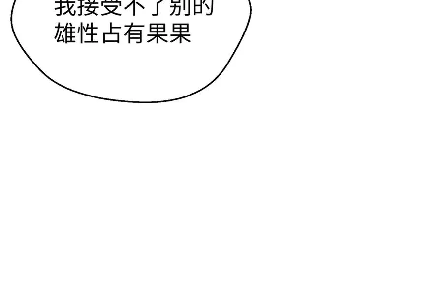 95 分家 第99页