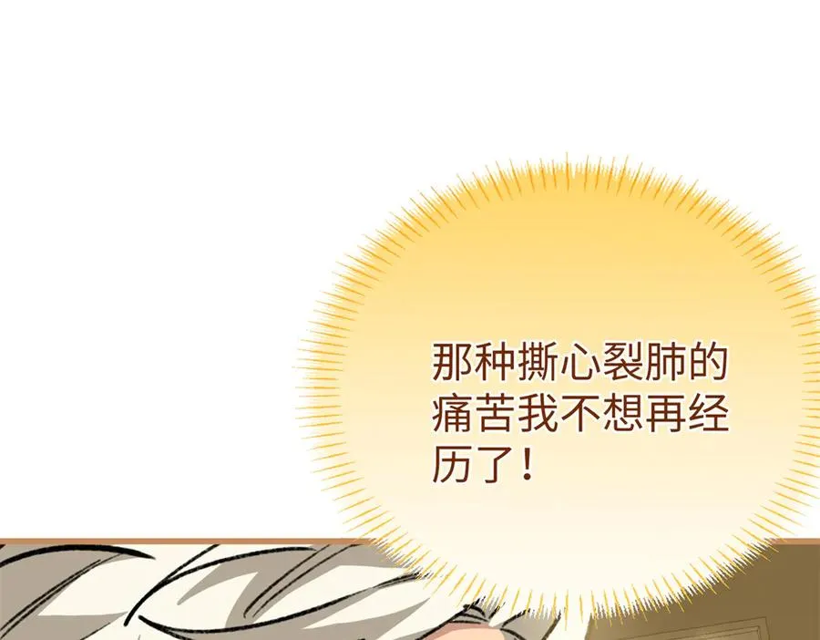95 分家 第100页