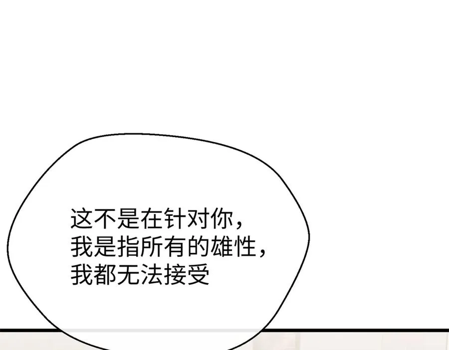 95 分家 第103页