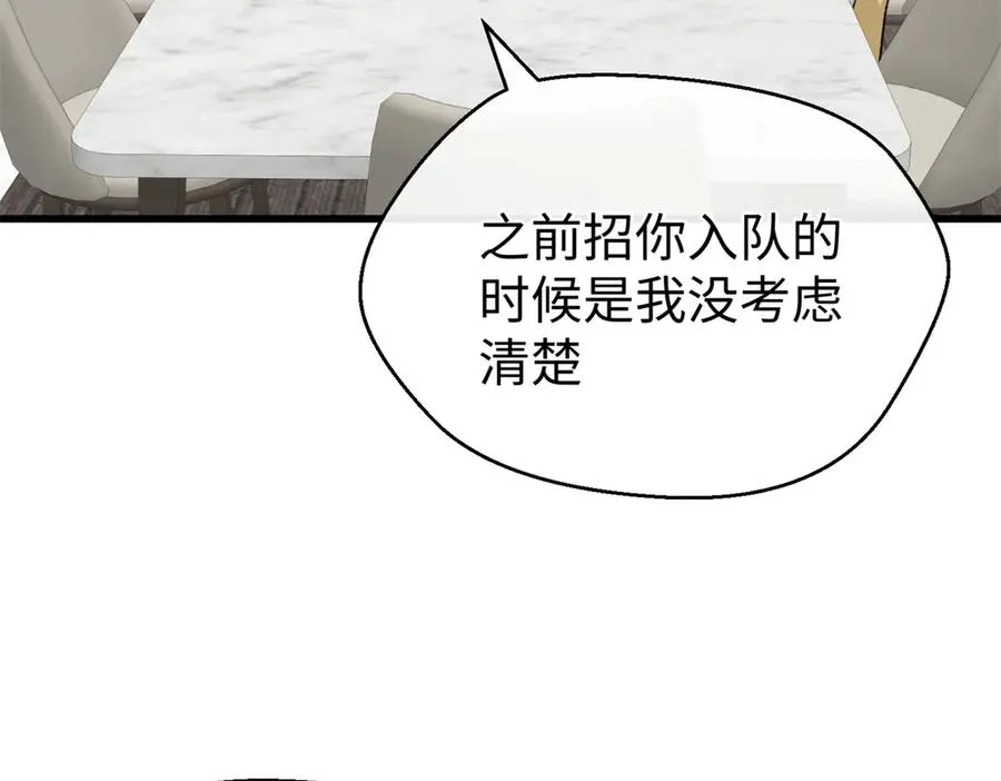 95 分家 第106页