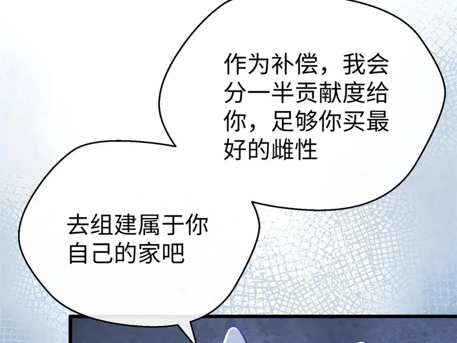 95 分家 第110页