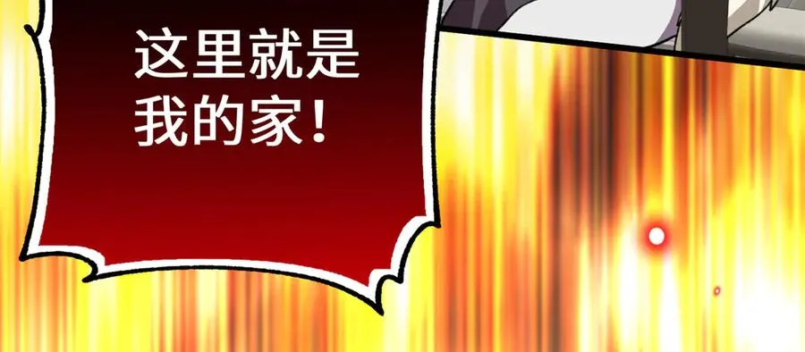 95 分家 第115页
