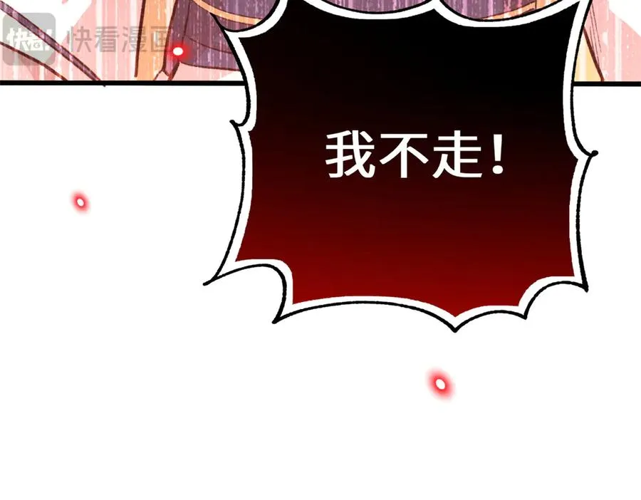 95 分家 第119页