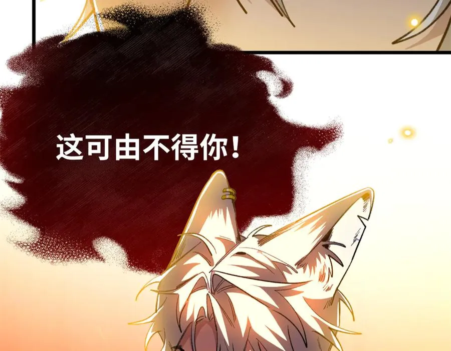 95 分家 第122页