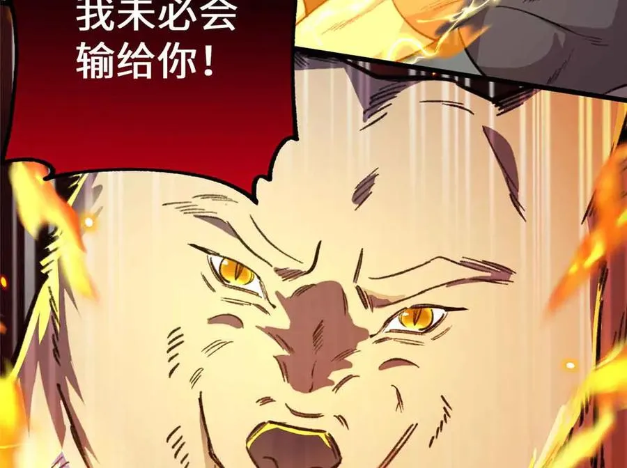 96 决心与承诺 第20页