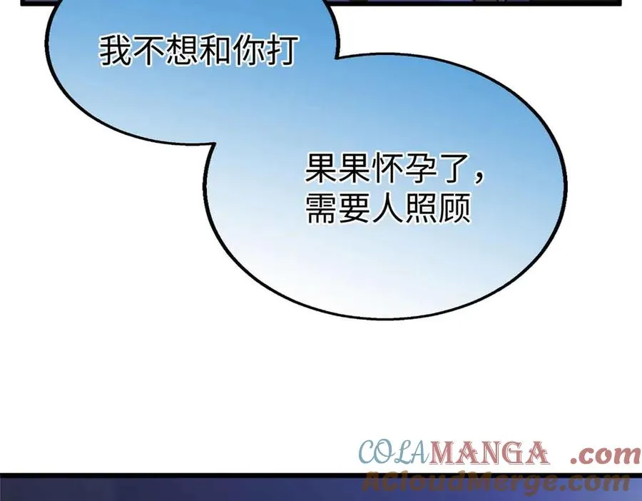96 决心与承诺 第37页
