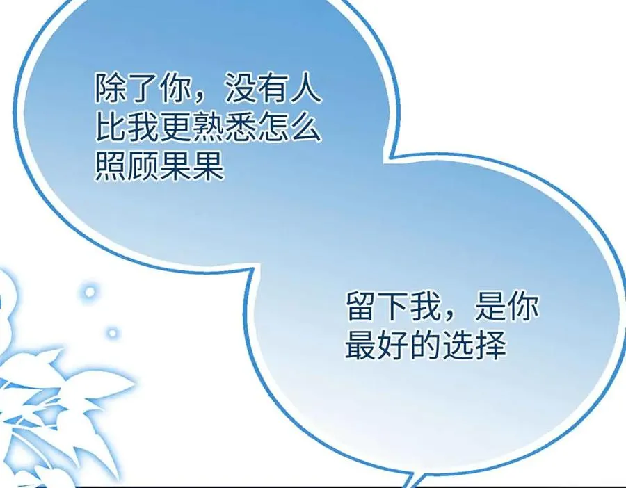 96 决心与承诺 第51页