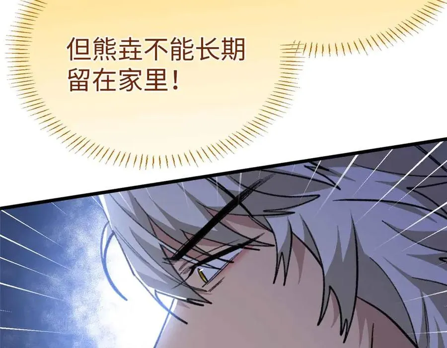 96 决心与承诺 第57页