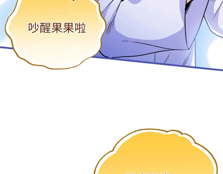 96 决心与承诺 第68页