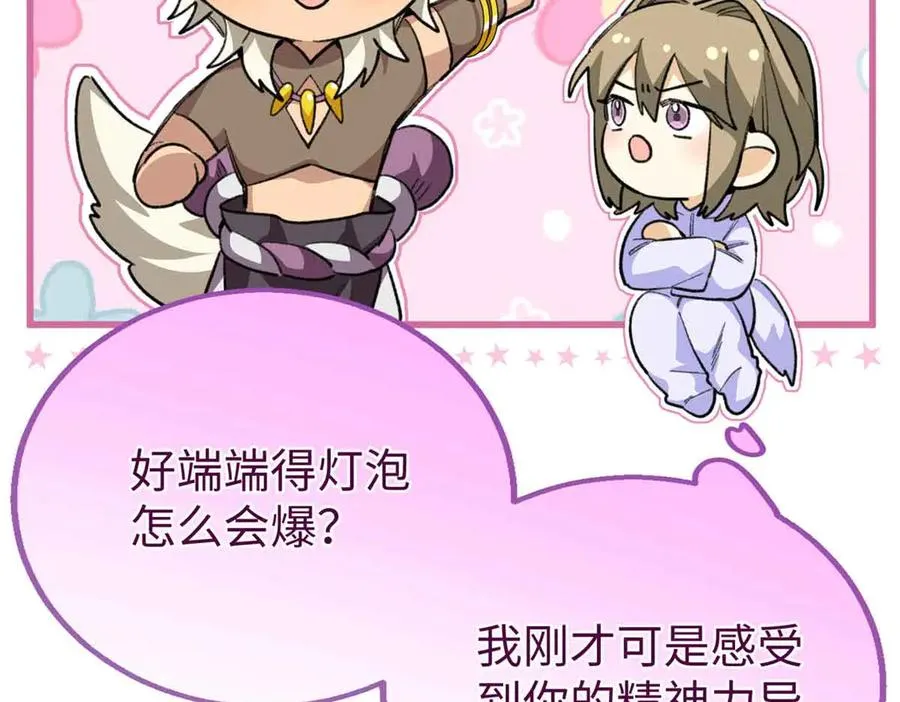 96 决心与承诺 第71页