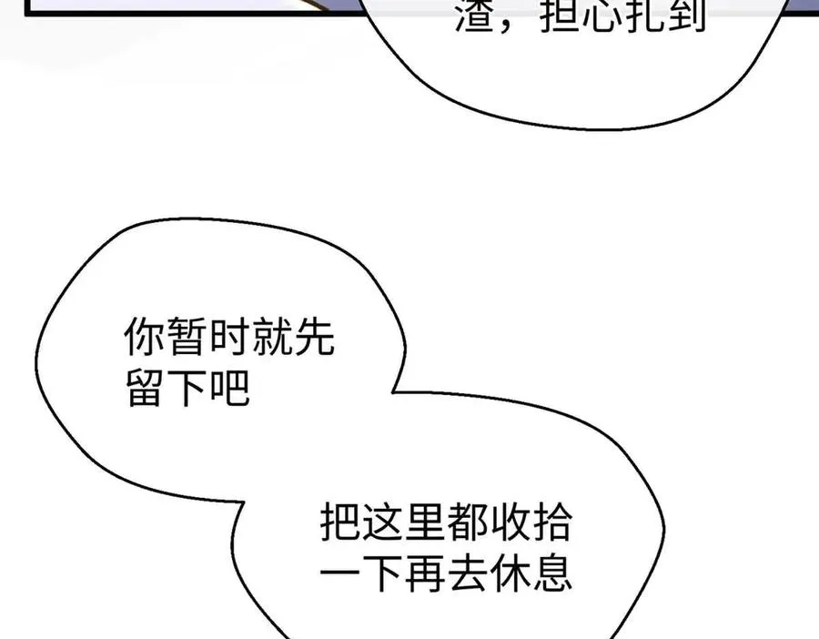 96 决心与承诺 第75页