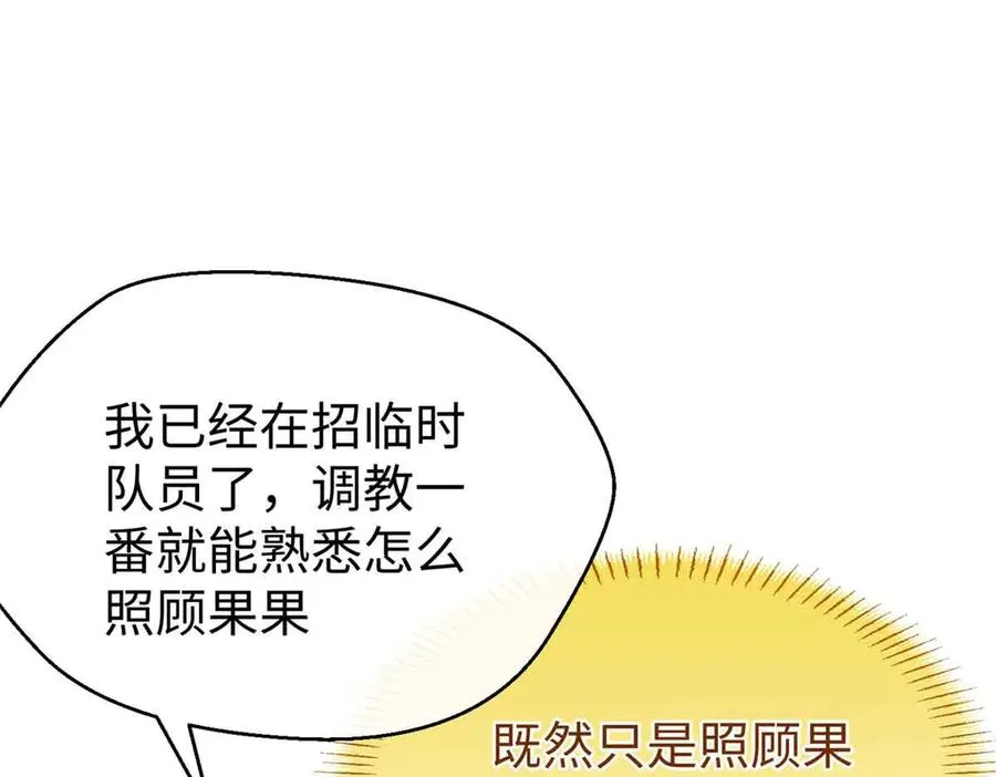 96 决心与承诺 第83页